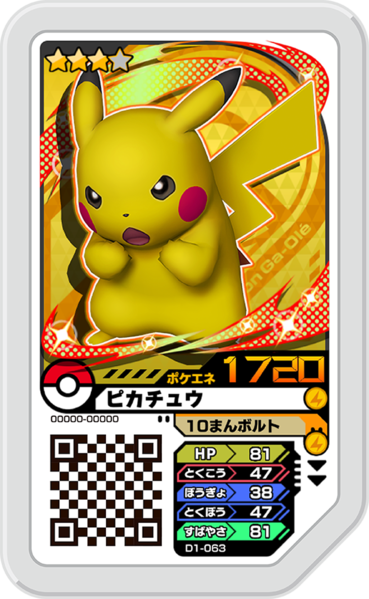 File:Pikachu D1-063.png