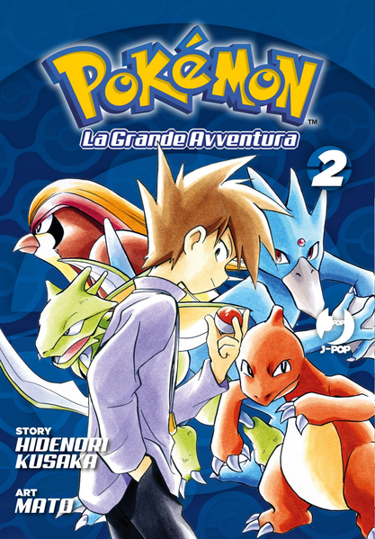 File:Pokémon Adventures IT omnibus 2.png