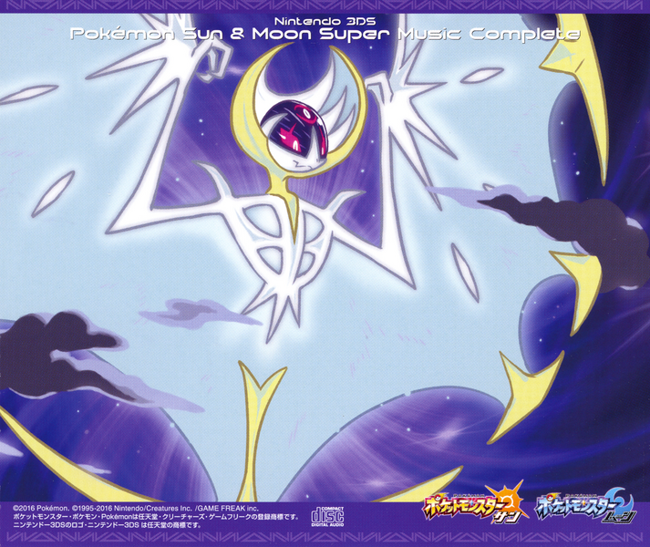 File:SM Super Music Collection back.png