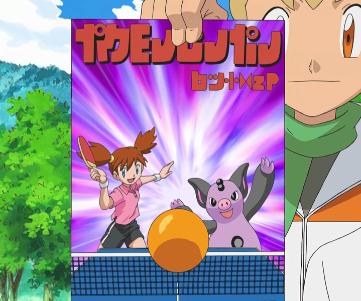 File:Pokémon Ping Pong Tournament poster.png