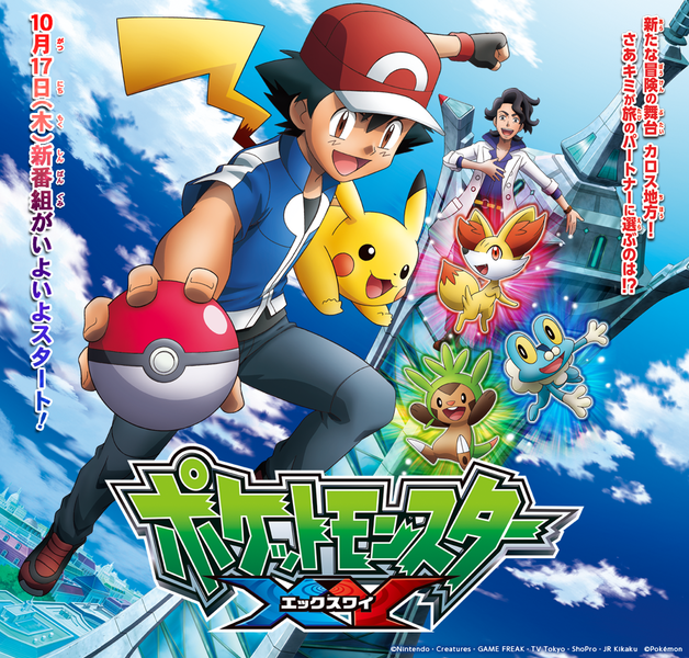 File:XY series poster.png