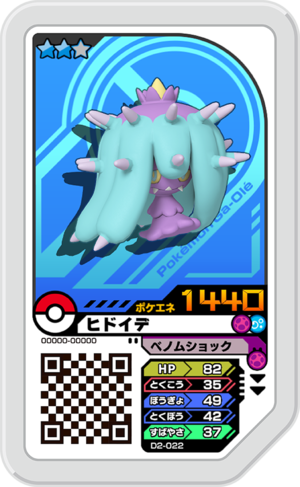 Mareanie D2-022.png