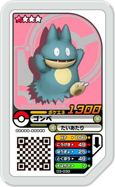 File:Munchlax 03-030.png