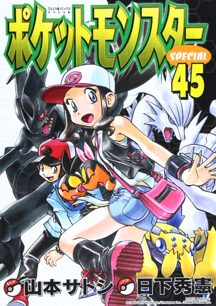 File:Pokémon Adventures JP volume 45.png