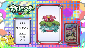 Pokémon Quiz XY099.png