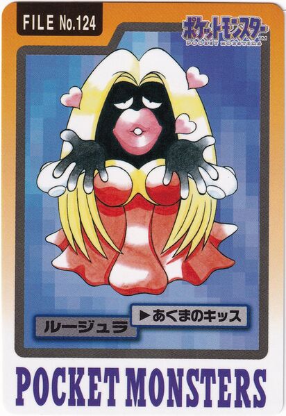 File:Bandai Jynx card.jpg