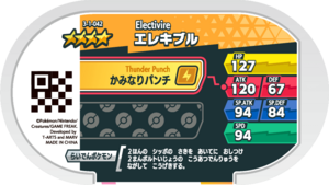 Electivire 3-1-042 b.png