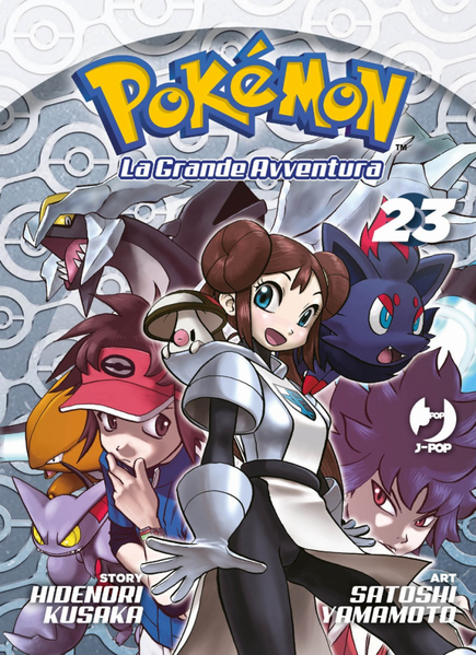 File:Pokémon Adventures IT omnibus 23.png