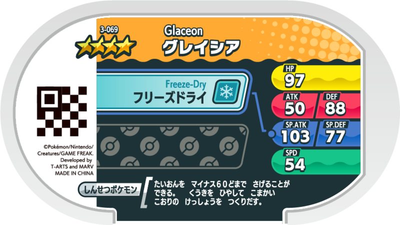 File:Glaceon 3-069 b.png
