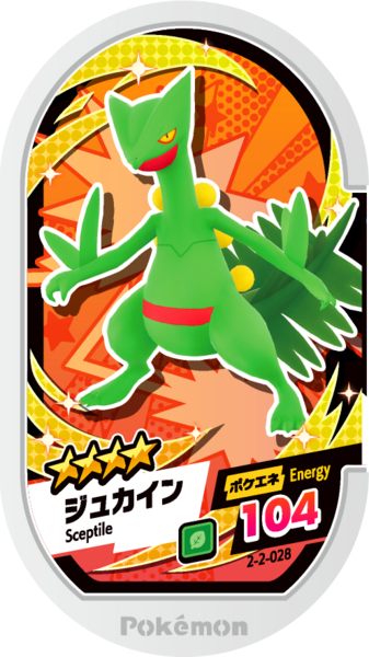 File:Sceptile 2-2-028.png