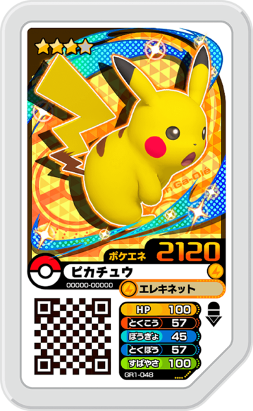 File:Pikachu GR1-048.png