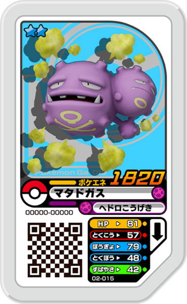 File:Weezing 02-015.png