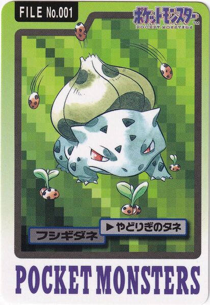 File:Bandai Bulbasaur card.jpg